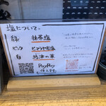 博多天ぷら ながおか - 塩について