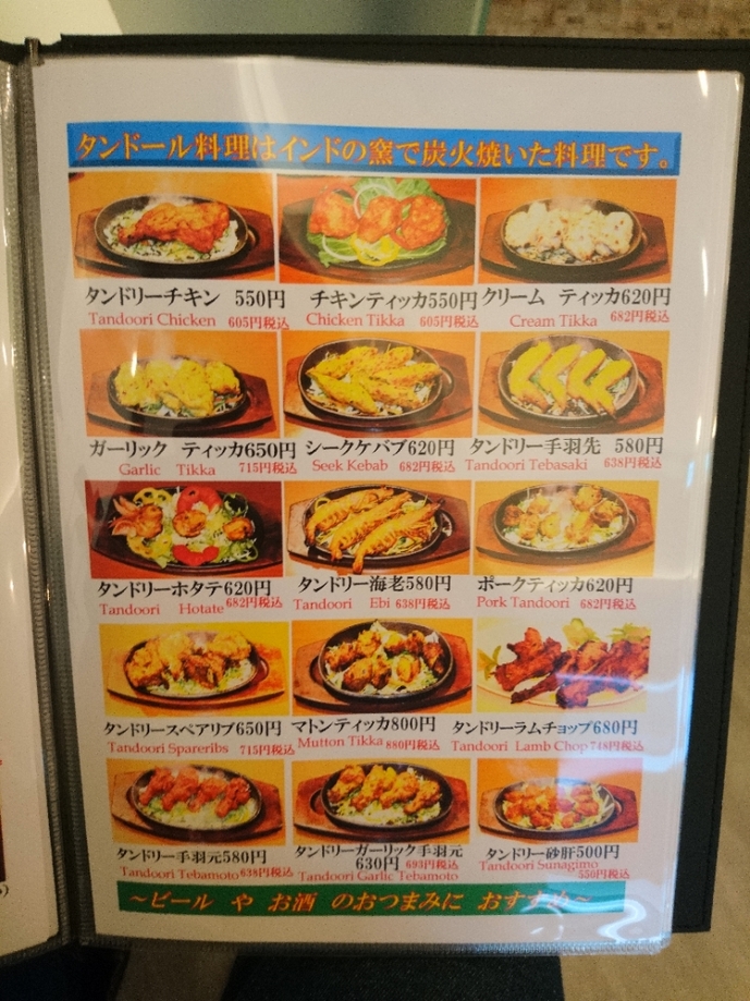 メニュー写真 : ナマステ エベレスト （Namaste Everest） - みなと