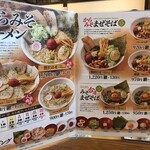 からみそラーメン ふくろう食堂 - 