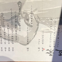 肉割烹 五条 新宿野村ビル49F - 