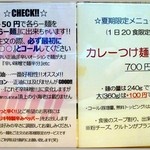 シャカリキ - メニュー（2013.08）