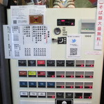 横浜中華そば 維新商店 - 2013.8