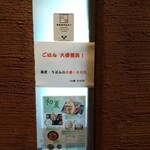 江戸前天麩羅 天堂 - ご飯大盛りサービス