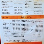 江戸前天麩羅 天堂 - メニュー