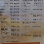 江戸前天麩羅 天堂 - メニュー