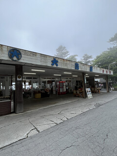 三峯山 大島屋 - 