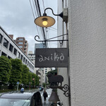 Aniko - 店看板