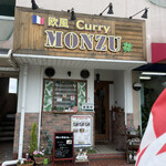 欧風カレー モンズ - 