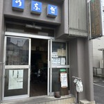 うなぎの鰌鎌 - 