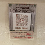 欧風カレー モンズ - 