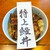 魚登久 - 料理写真:特うな丼(特上サンド)1