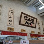 地のもん市場ハレタ - 