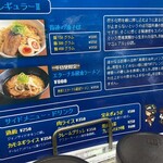 魔界ラーメン 月光 - 