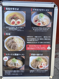 Maka Iramen Gekkou - 