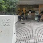 ブランジェ カイチ - 