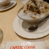 キャピタルコーヒー 本社店