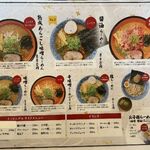 麺や虎鉄 - 通常メニュー