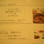 中国料理 星ヶ岡 - 