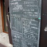 クロノ - 店前には大きな手書きのメニューボードが置いてあります。何回も何回も書き直している感じがいいですね～。