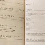 とんかつ 蒼樹 - メニュー