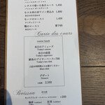 CIRCULO - ランチメニュー（23/7/3）