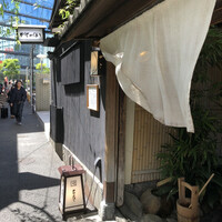 やげんぼり 赤坂店 - 