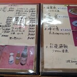 香港苑 - メニュー。皮蛋もある。