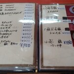 香港苑 - メニュー