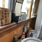 吟八亭 やざ和 - 