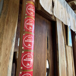 吟八亭 やざ和 - 