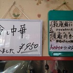 香港苑 - 二品セットが人気のようです。