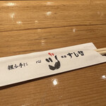 Shiogama Sushi Tetsu - 