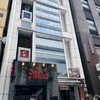 Ginza Kare Shokudou - 