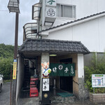 Tonkatsu Taketei - 