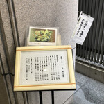 Hamo Tennen Fugu Ginza Fukuwa - 