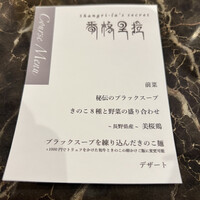 シャングリラズシークレット 銀座店 - 
