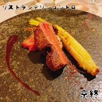 リストランテ リンコントロ - 