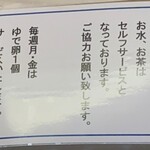 Kagetsu Soba Dokoro - 2023年7月平日