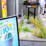 CAFE de CRIE - 