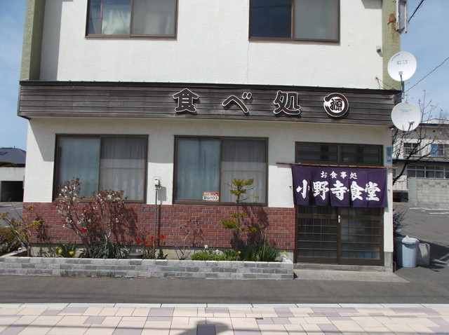 小野寺食堂 - 知床斜里（食堂）の写真