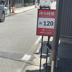 家系総本山 吉村家 - 