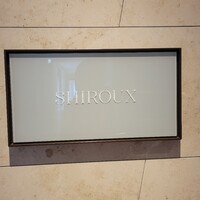 シルー - 