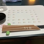 うしお - 料理写真: