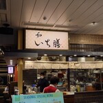 Ichizen - 定食がメインのいち膳さん