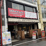 ひろしまテッパン produced by 餃子家龍 - 