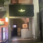 バー ル・サロン - 