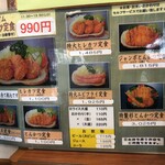 とんかつ杉 - 値段さらにアップ