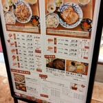 Anchisuteki Tororo Mugimeshi Butamaru - 店頭メニュー①