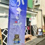 蔦のない店 - 