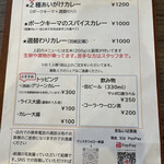 アジアンキッチン オオツカレー - 